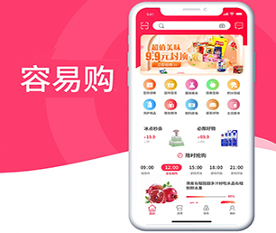 邵阳IOS APP定制外卖配送系统用智慧和技术，创造更多商业价值【专业技术，超值体验，现在购买有惊喜】